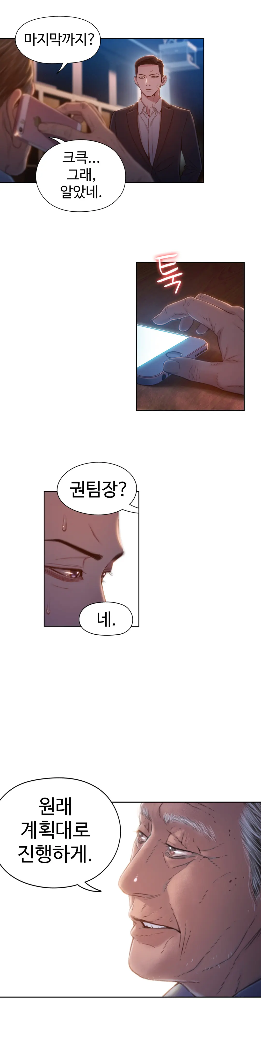 Sweet Guy Ch.1-75