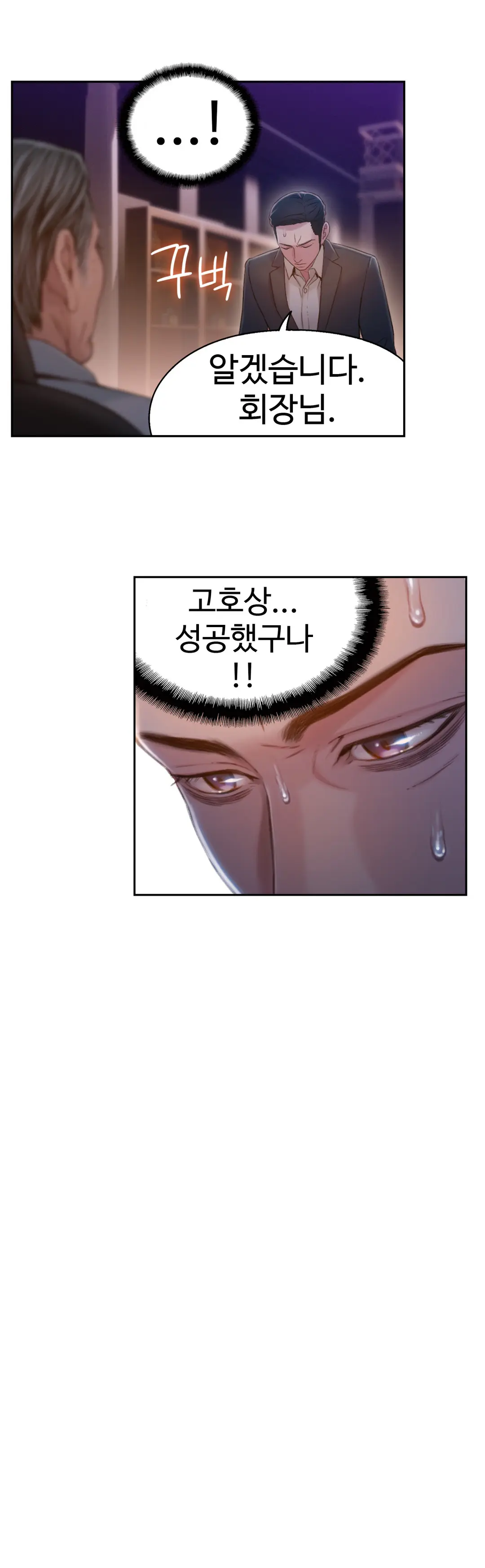Sweet Guy Ch.1-75