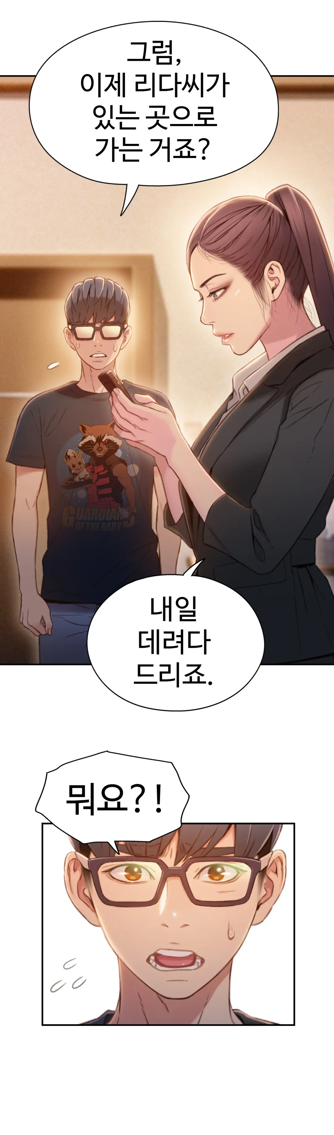 Sweet Guy Ch.1-75