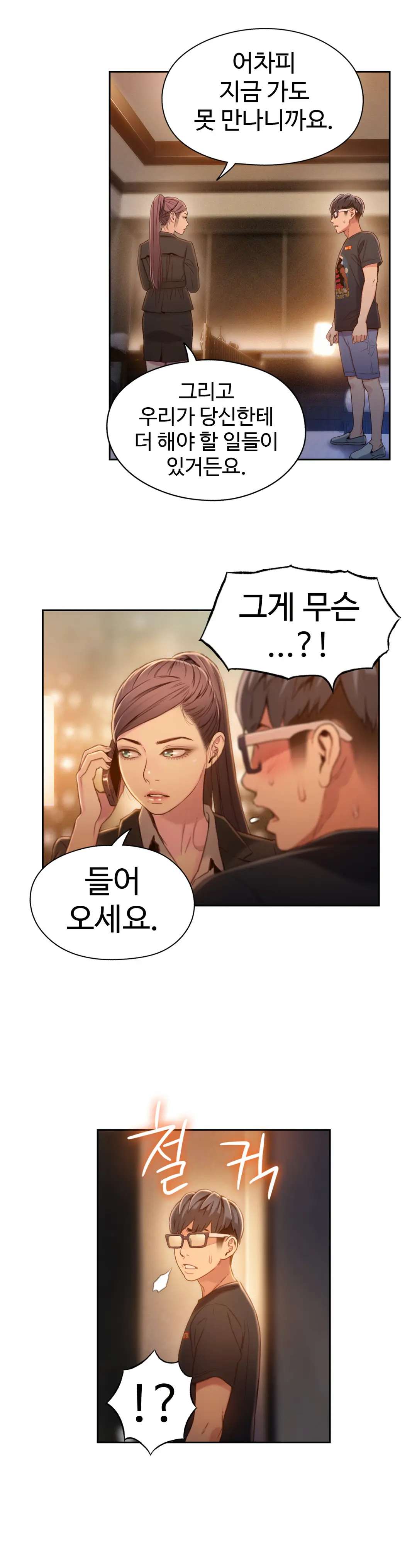 Sweet Guy Ch.1-75