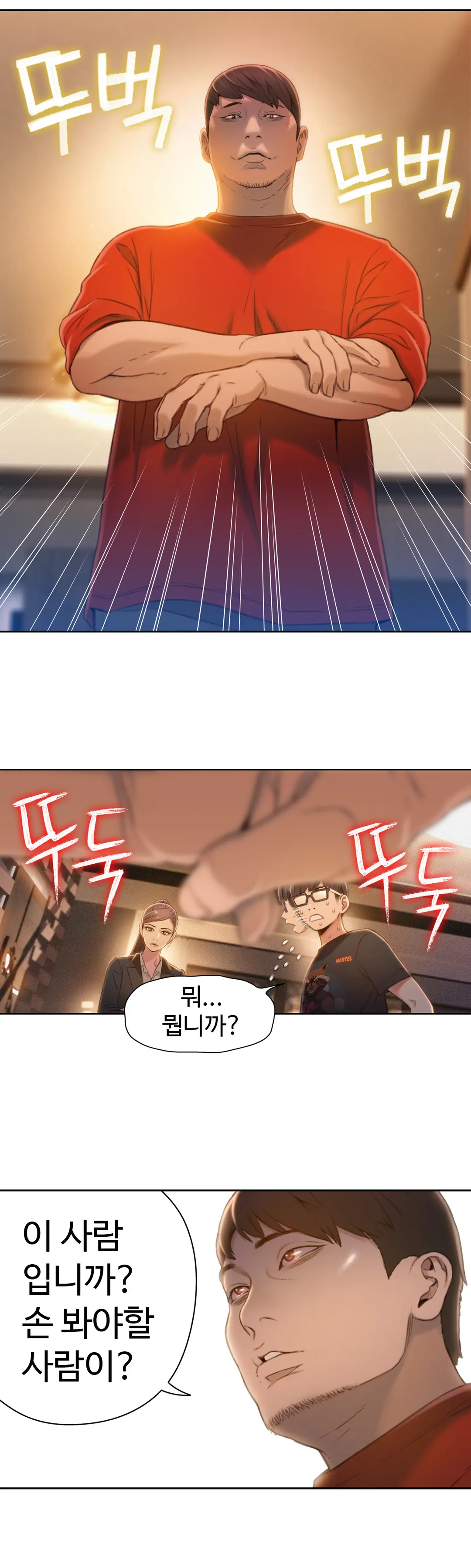 Sweet Guy Ch.1-75