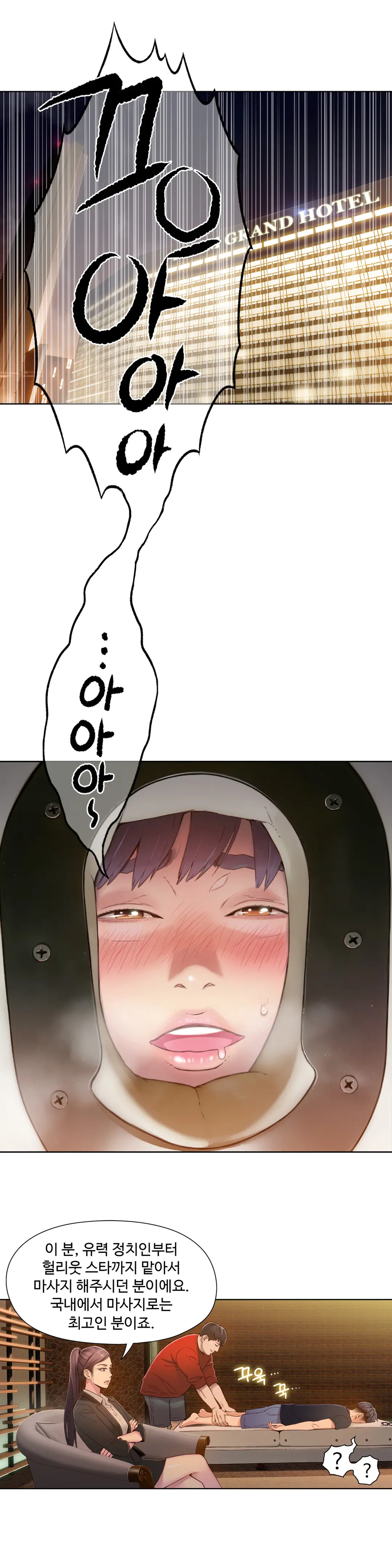 Sweet Guy Ch.1-75