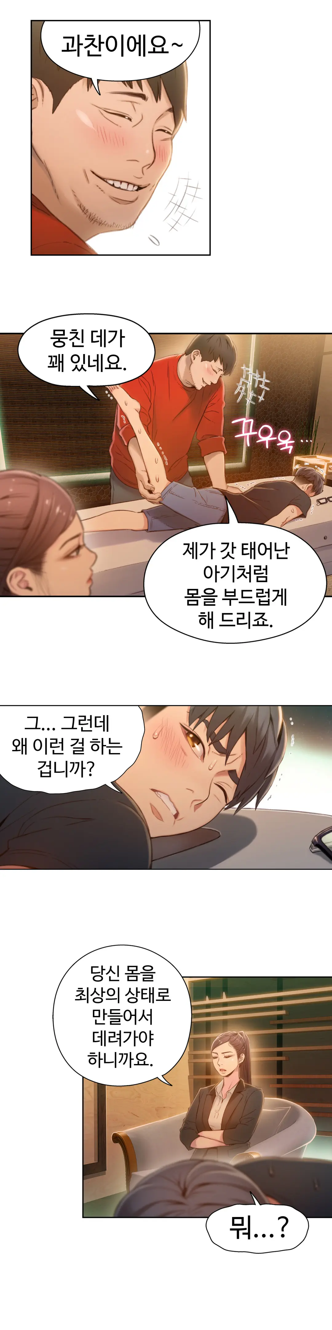 Sweet Guy Ch.1-75