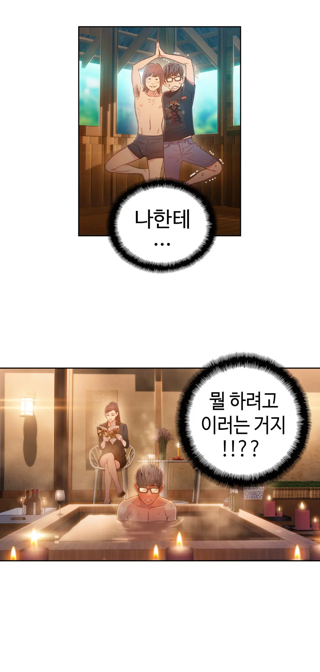 Sweet Guy Ch.1-75