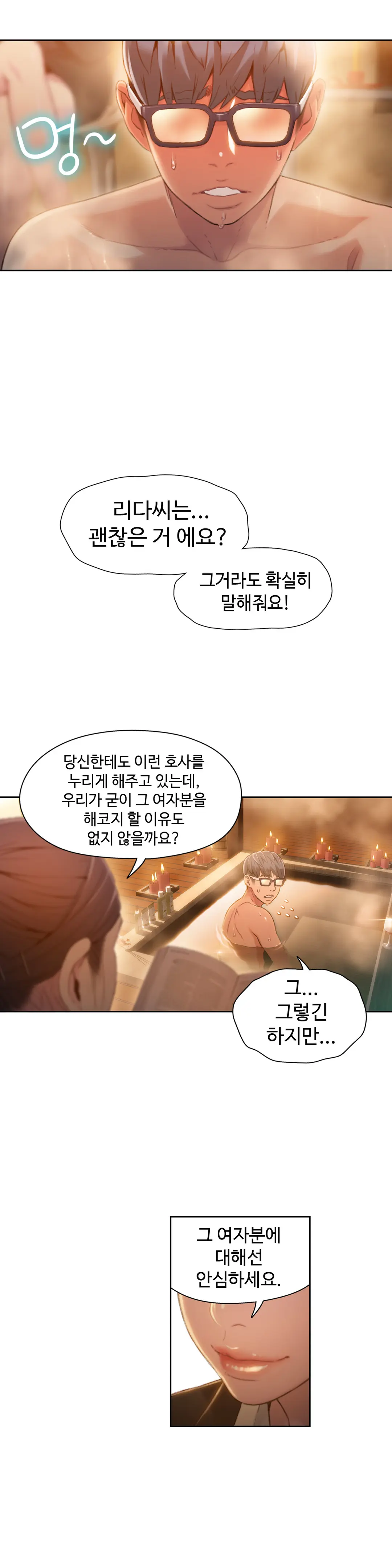 Sweet Guy Ch.1-75