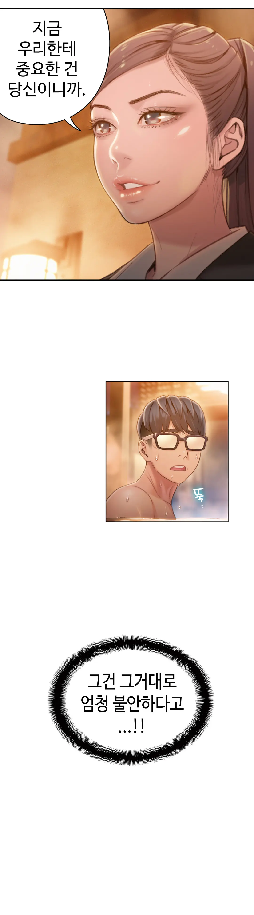 Sweet Guy Ch.1-75