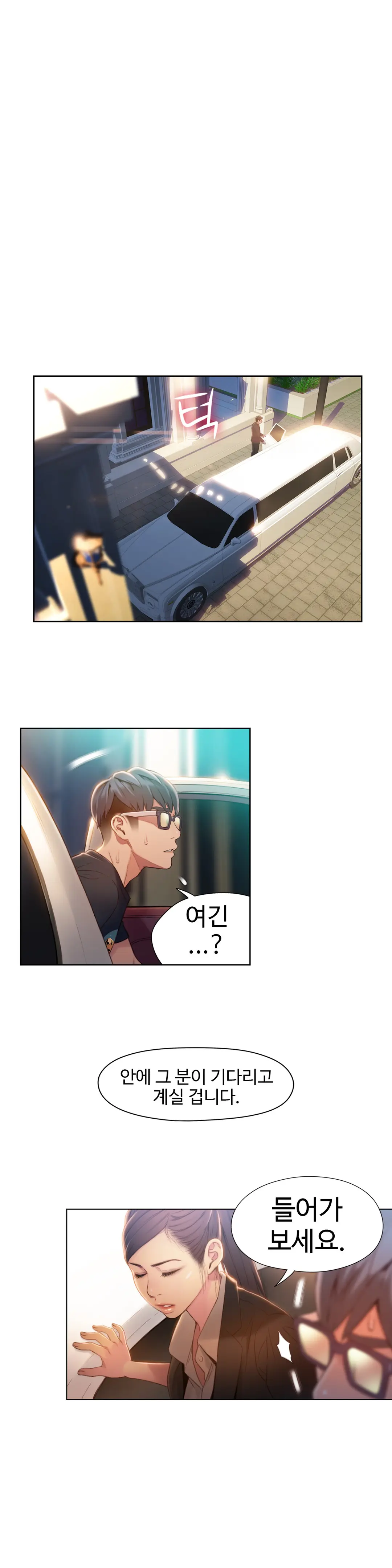 Sweet Guy Ch.1-75