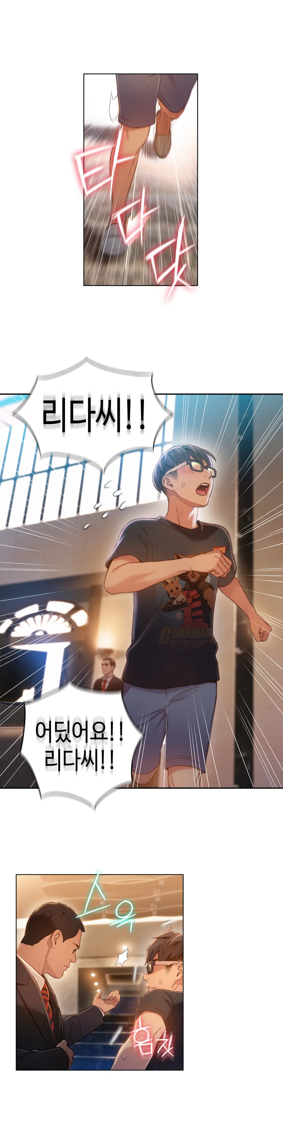Sweet Guy Ch.1-75