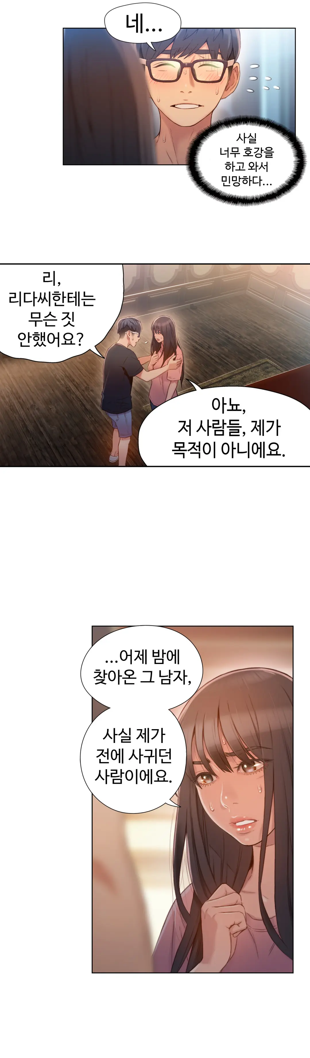 Sweet Guy Ch.1-75