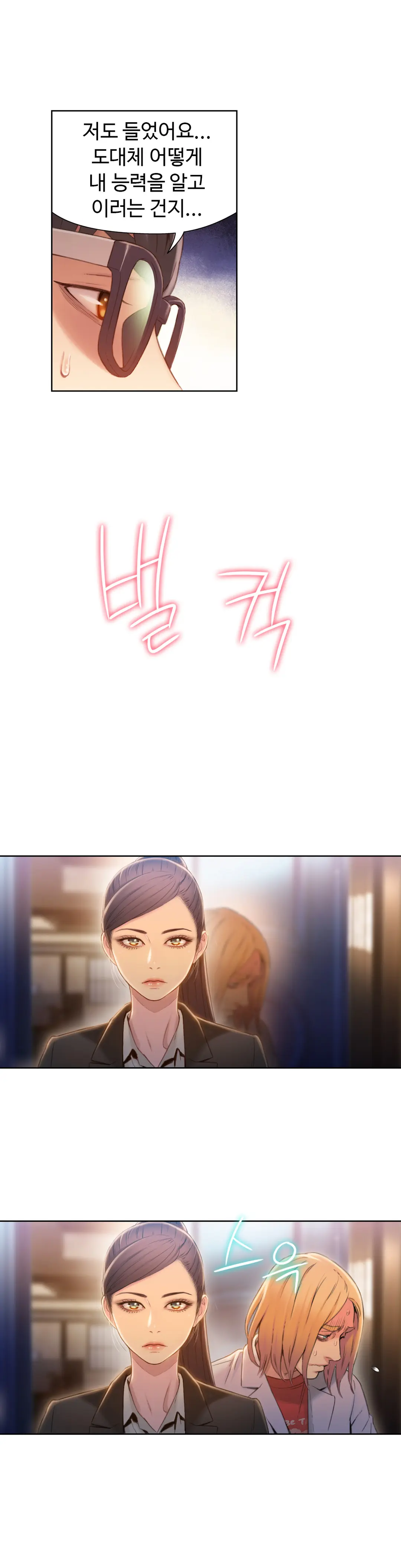 Sweet Guy Ch.1-75