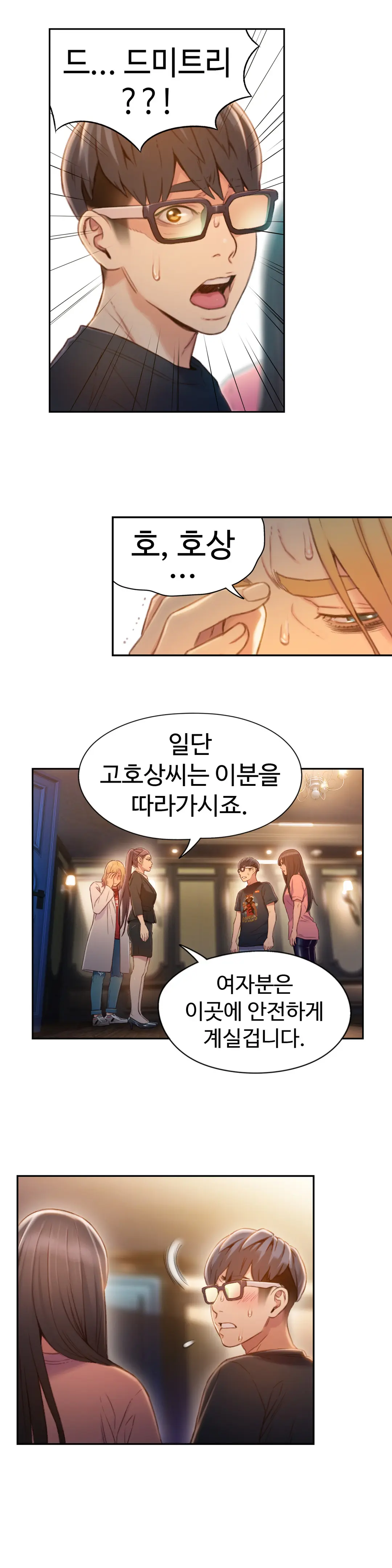 Sweet Guy Ch.1-75