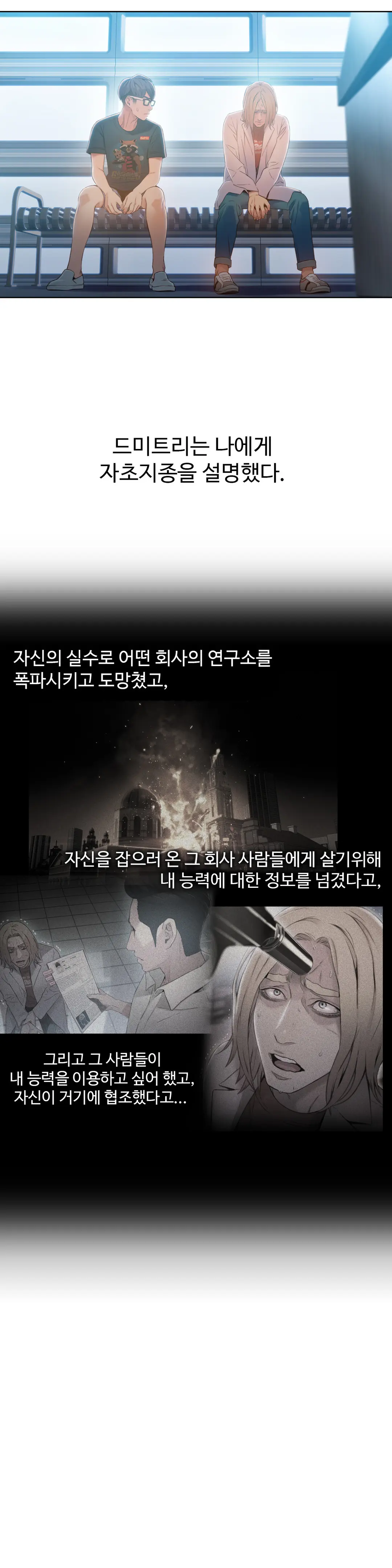 Sweet Guy Ch.1-75