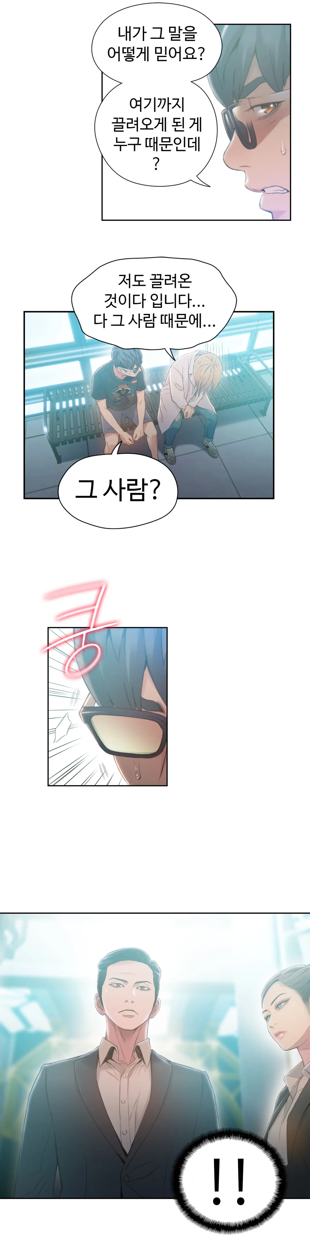 Sweet Guy Ch.1-75