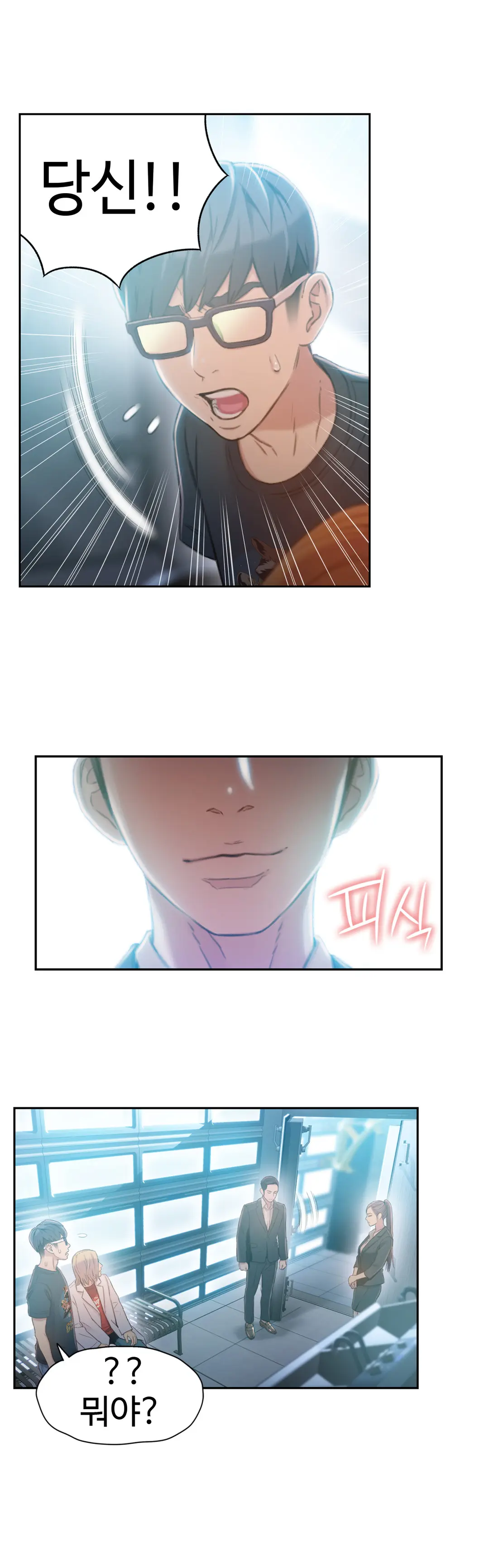 Sweet Guy Ch.1-75