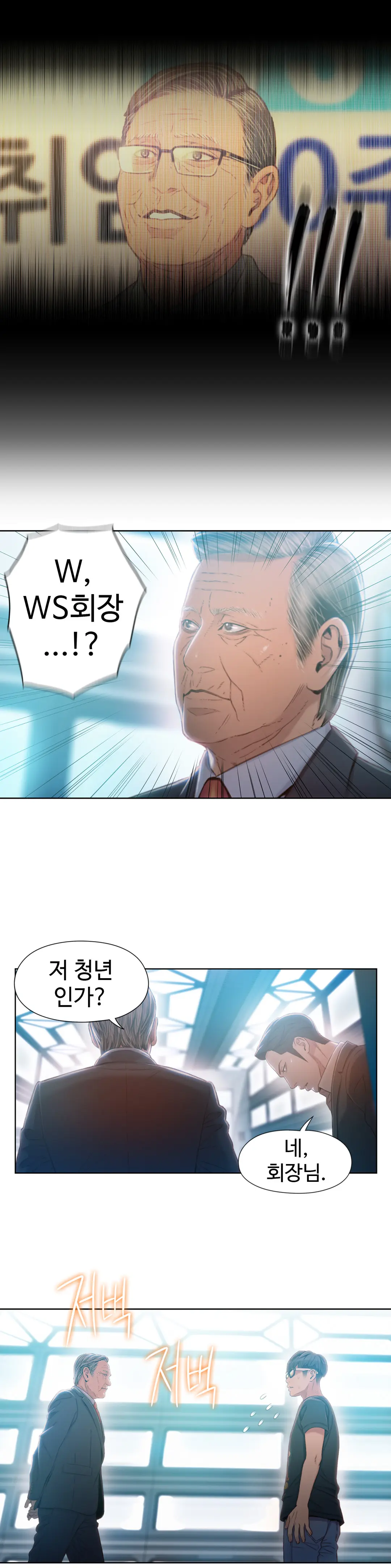 Sweet Guy Ch.1-75