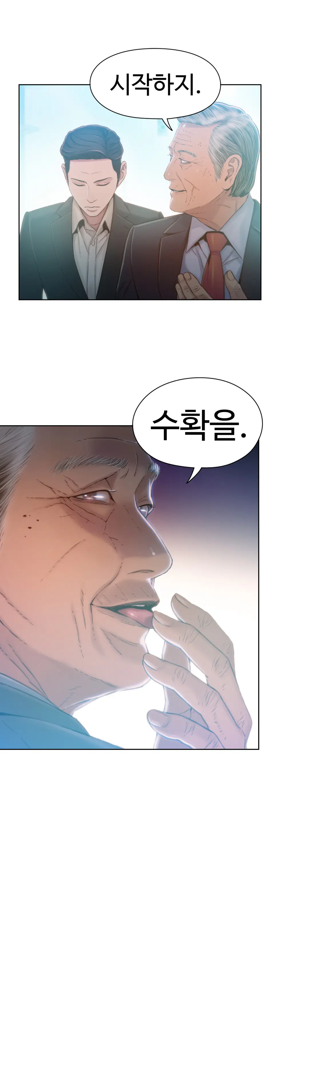 Sweet Guy Ch.1-75