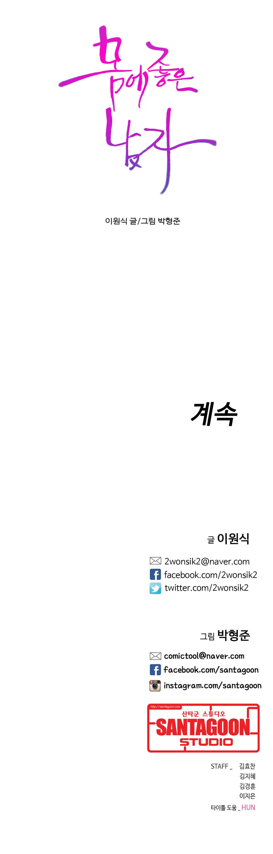 Sweet Guy Ch.1-75