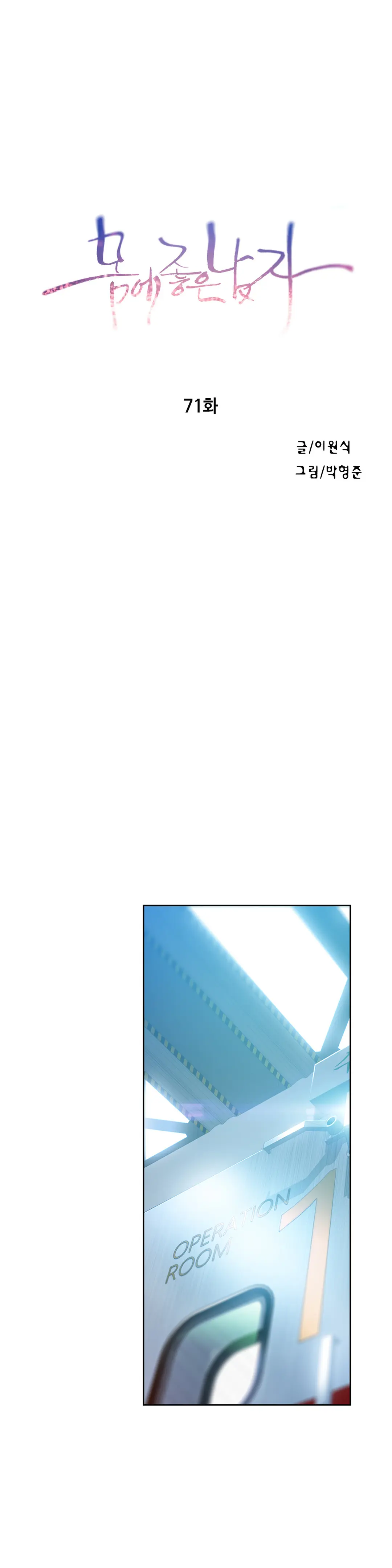 Sweet Guy Ch.1-75