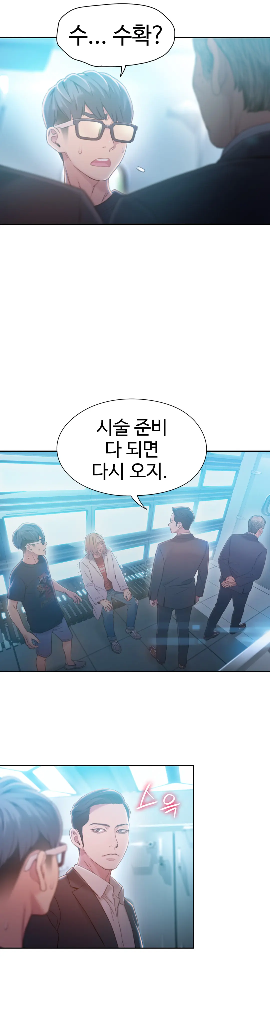 Sweet Guy Ch.1-75