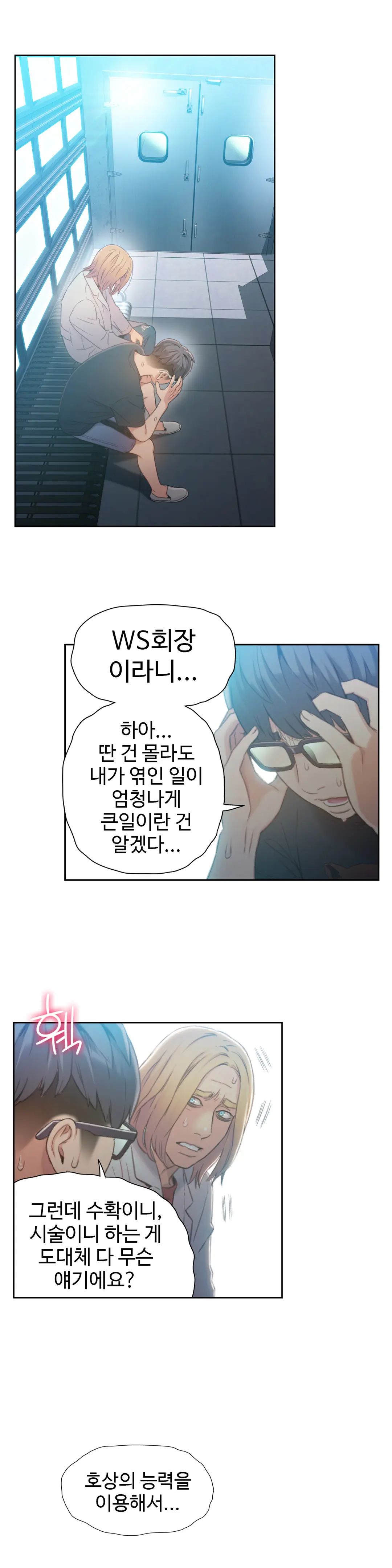 Sweet Guy Ch.1-75