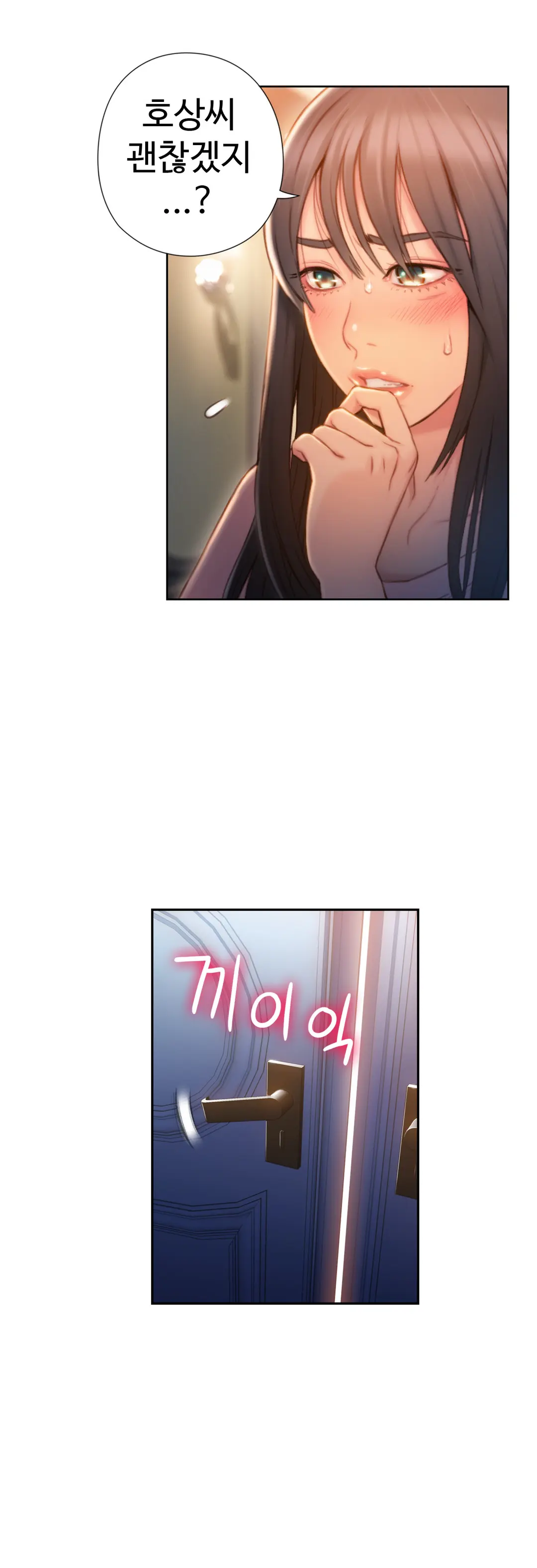 Sweet Guy Ch.1-75