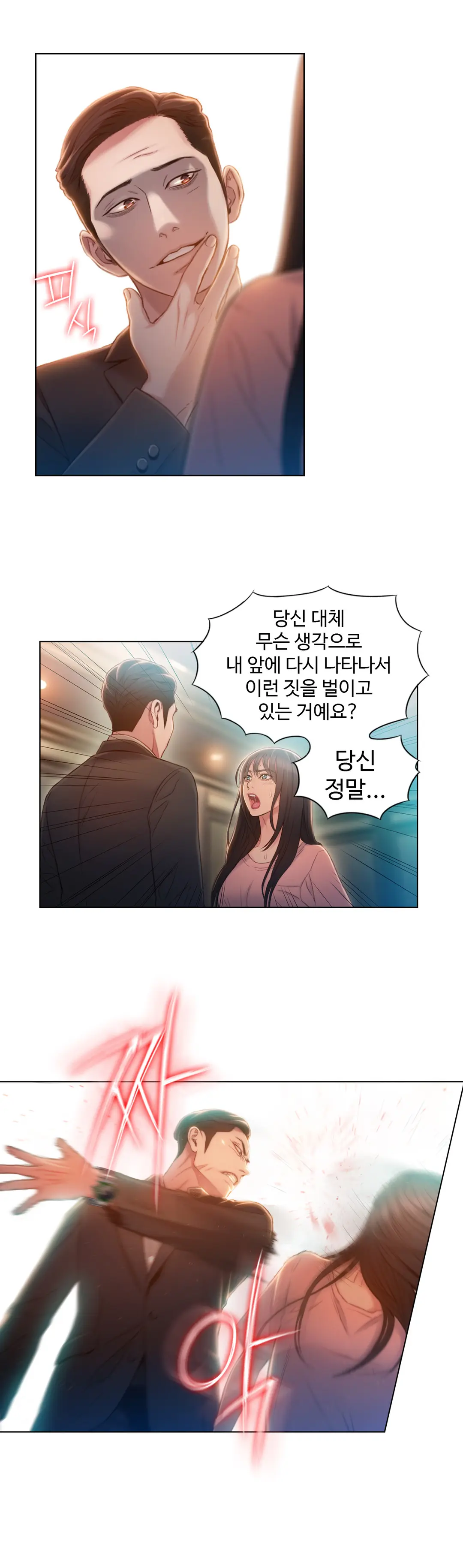 Sweet Guy Ch.1-75