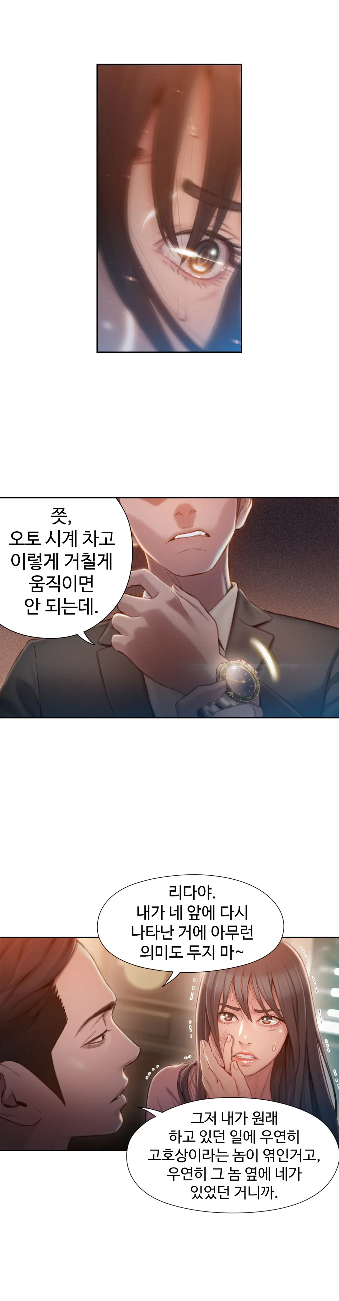 Sweet Guy Ch.1-75