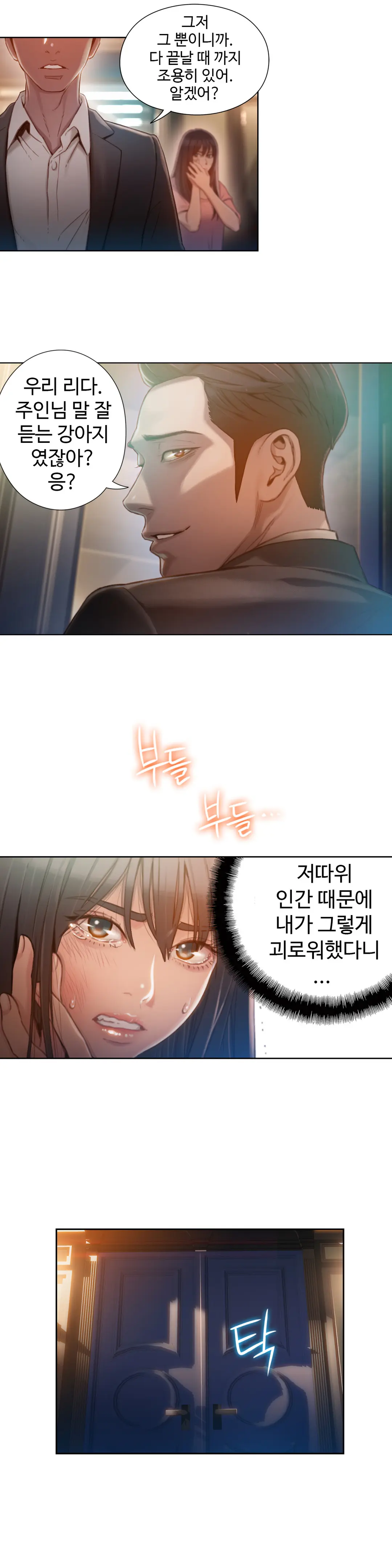Sweet Guy Ch.1-75