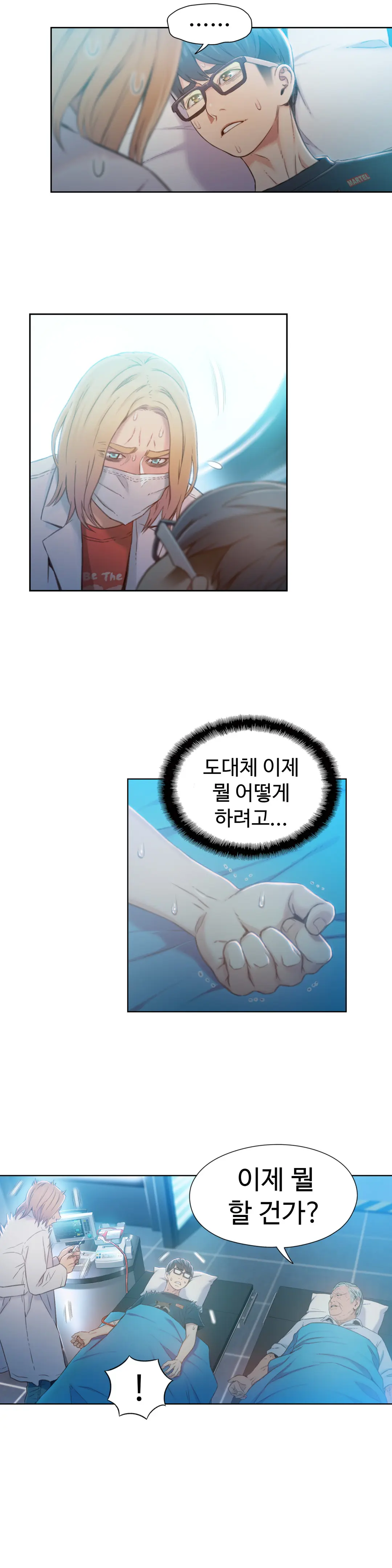 Sweet Guy Ch.1-75