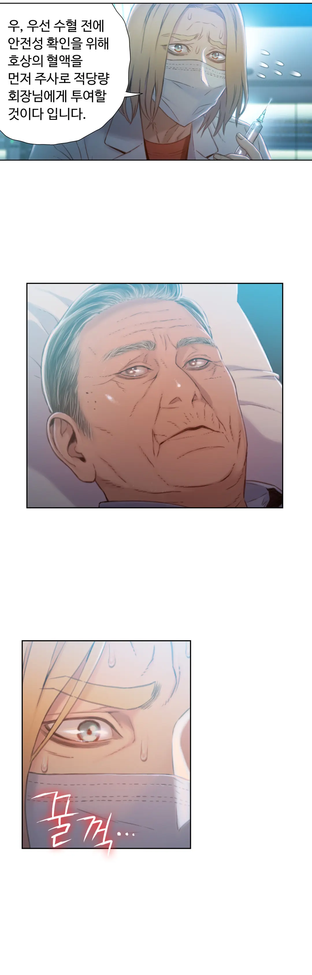 Sweet Guy Ch.1-75