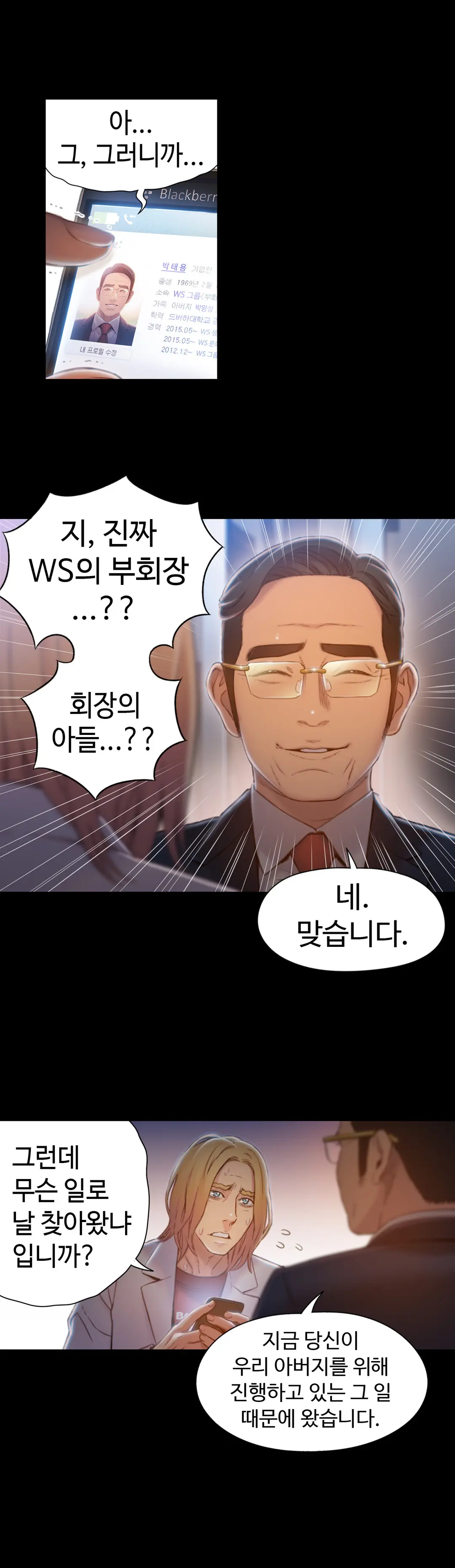 Sweet Guy Ch.1-75