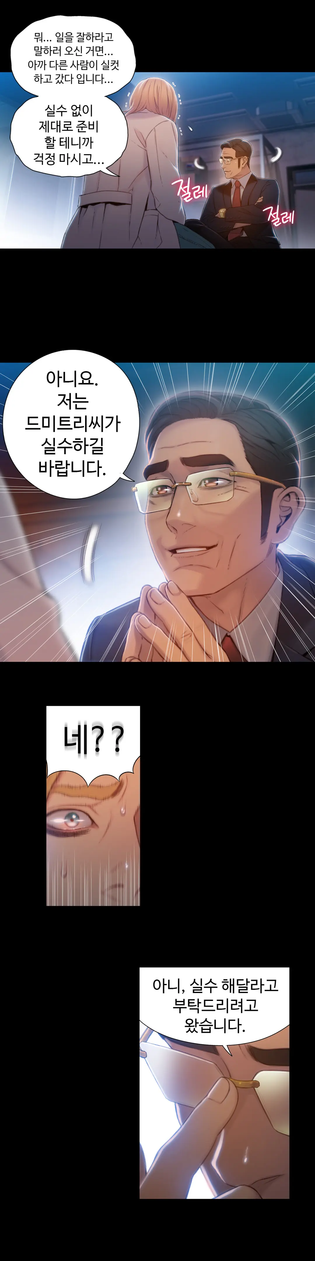 Sweet Guy Ch.1-75