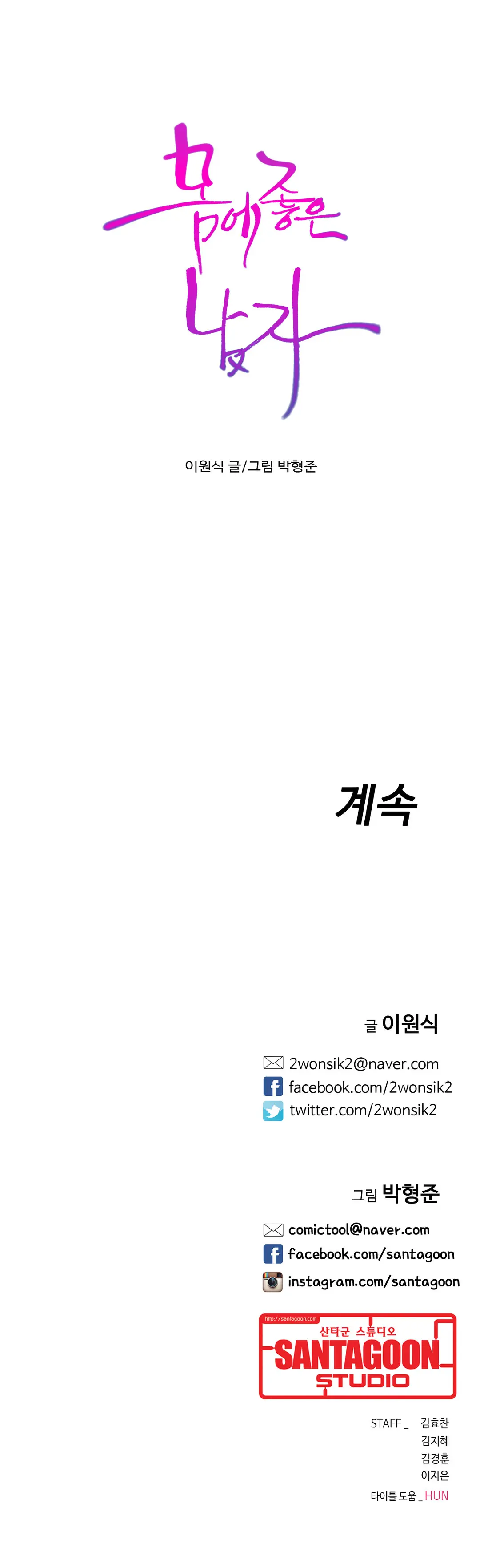 Sweet Guy Ch.1-75