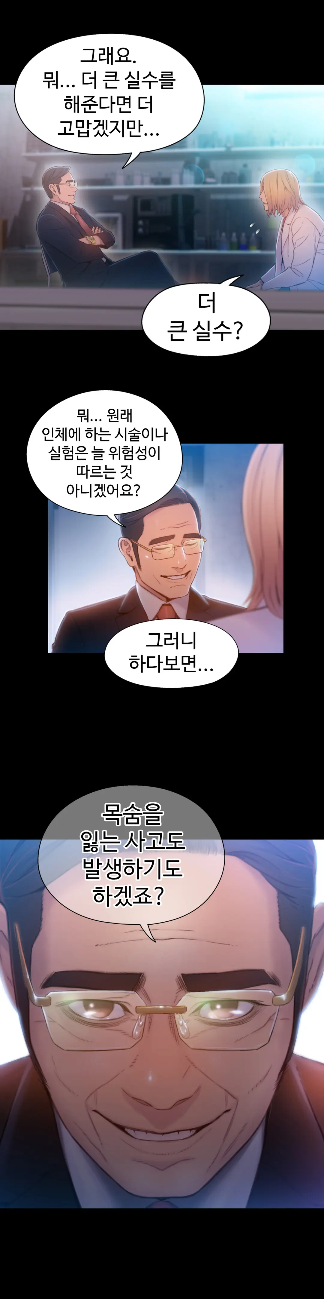 Sweet Guy Ch.1-75