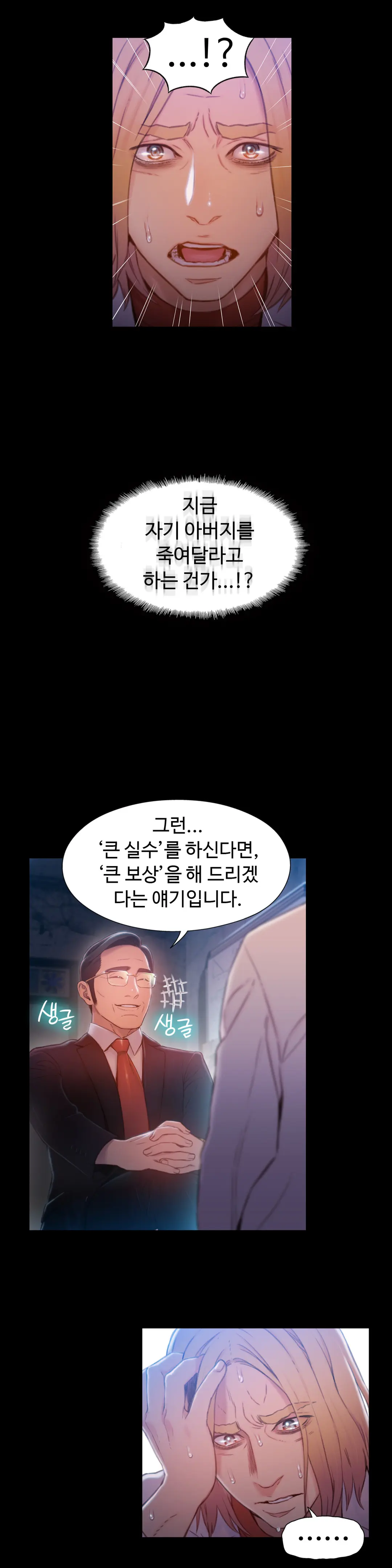 Sweet Guy Ch.1-75