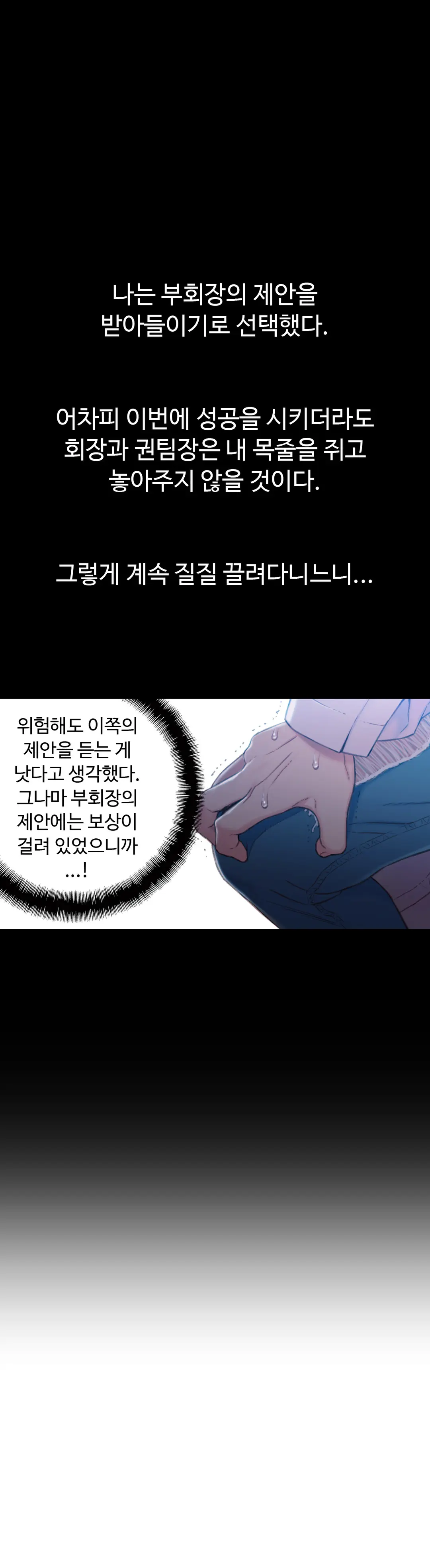 Sweet Guy Ch.1-75