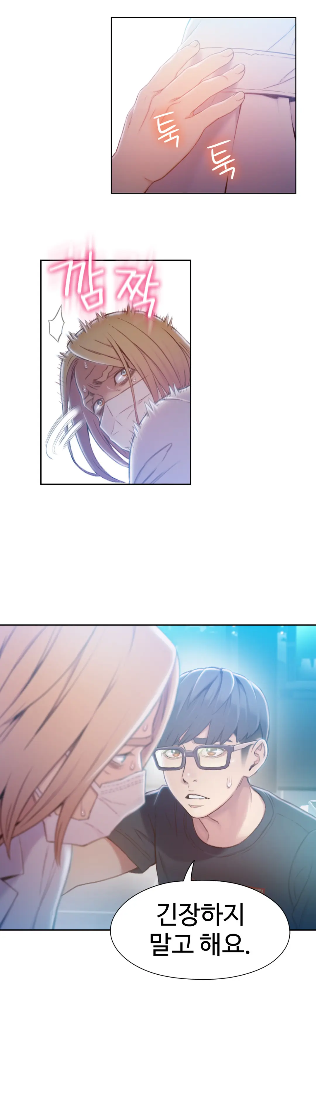 Sweet Guy Ch.1-75
