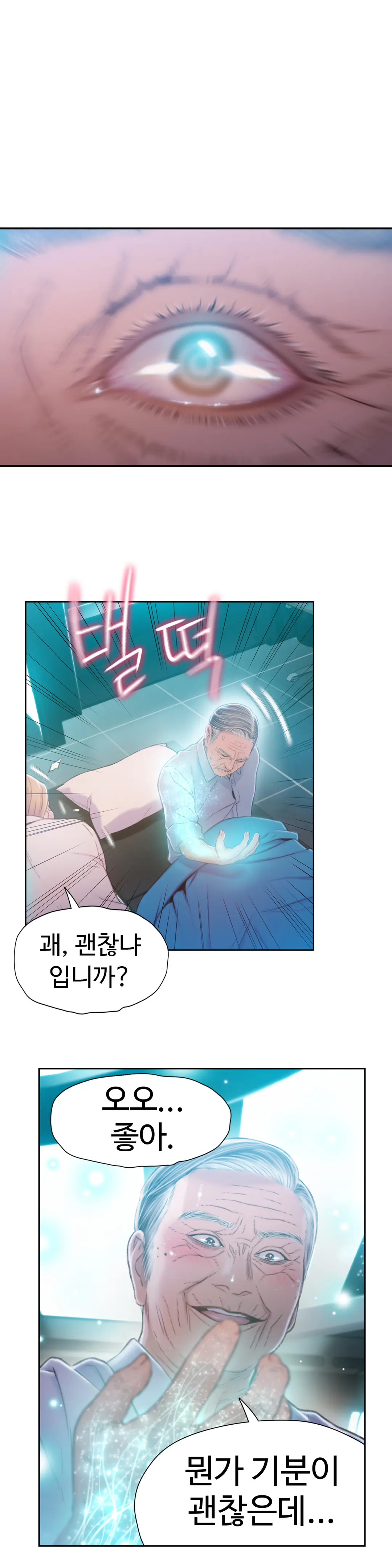 Sweet Guy Ch.1-75