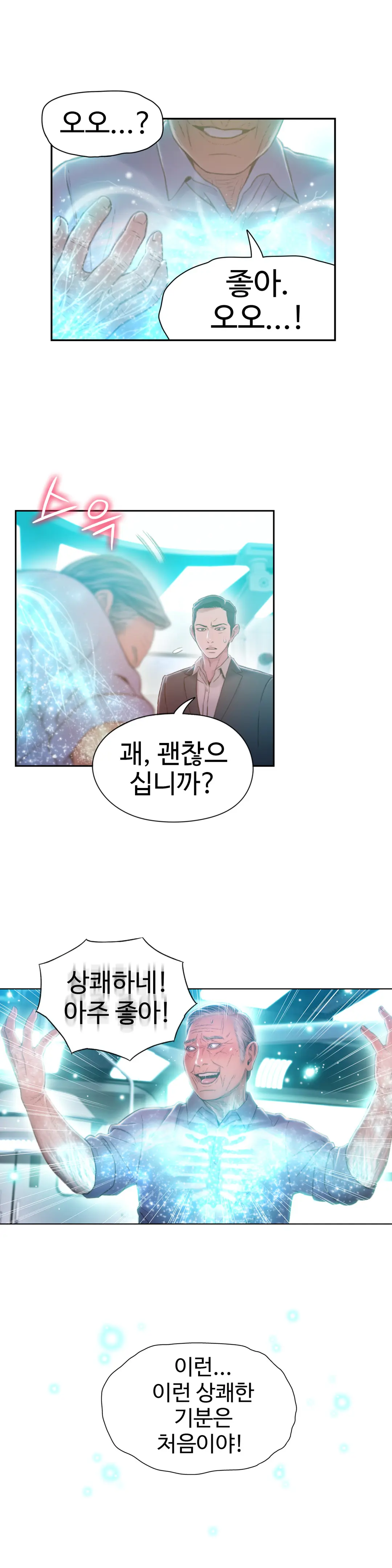 Sweet Guy Ch.1-75
