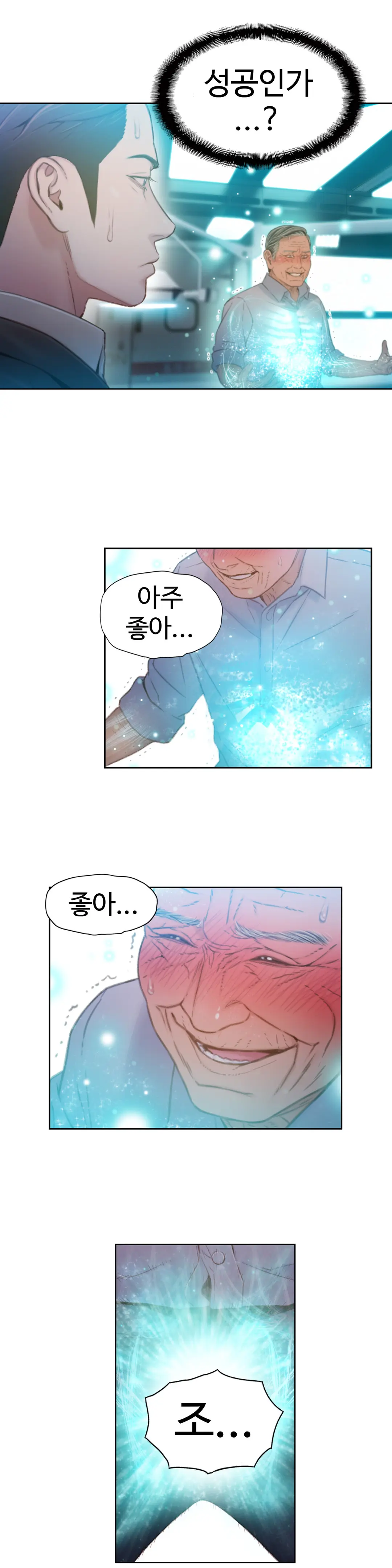 Sweet Guy Ch.1-75