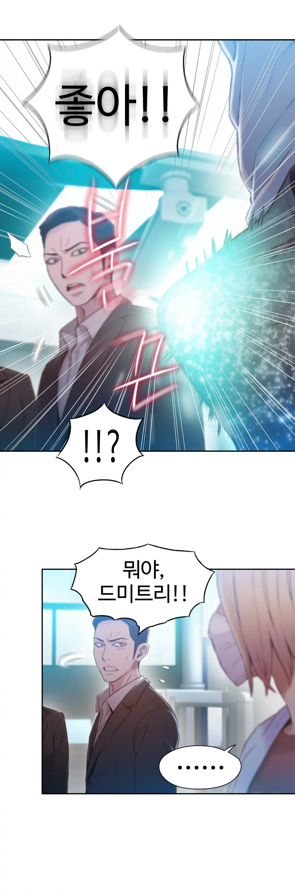 Sweet Guy Ch.1-75