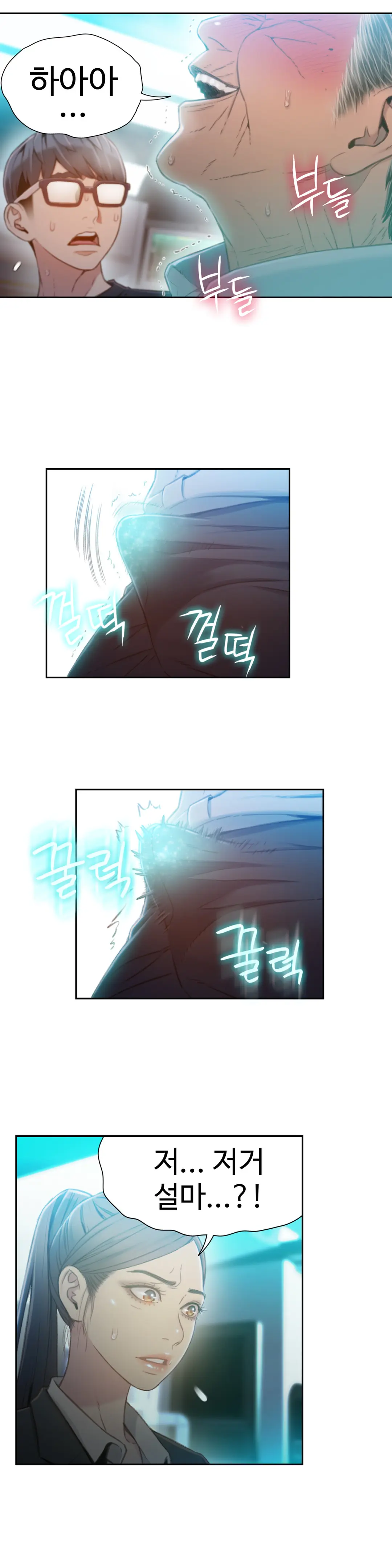 Sweet Guy Ch.1-75