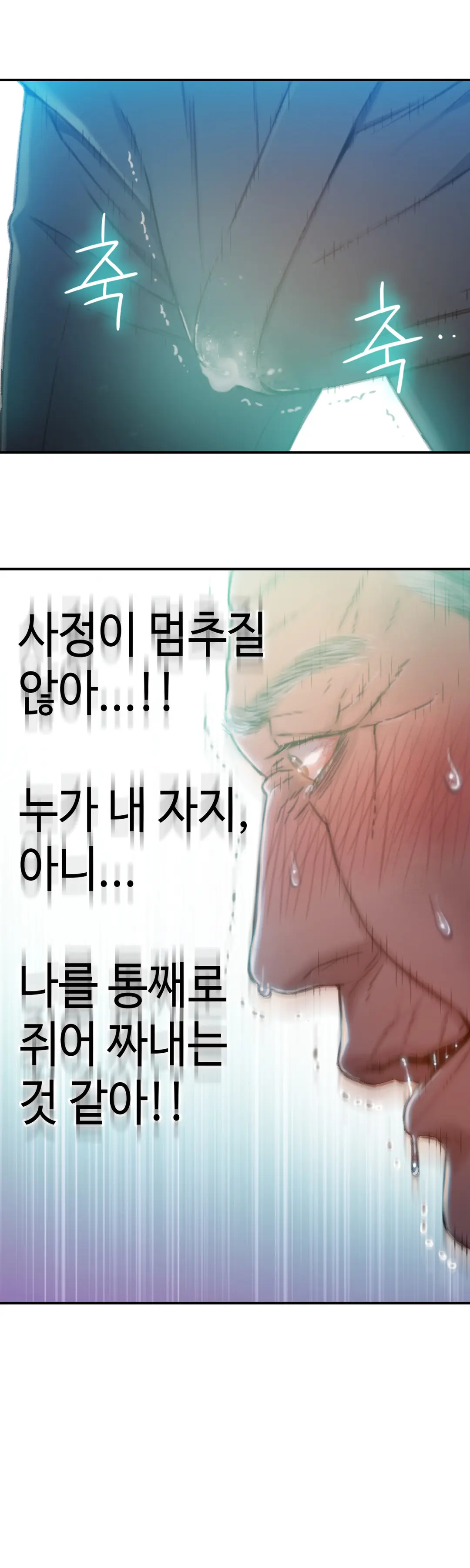 Sweet Guy Ch.1-75