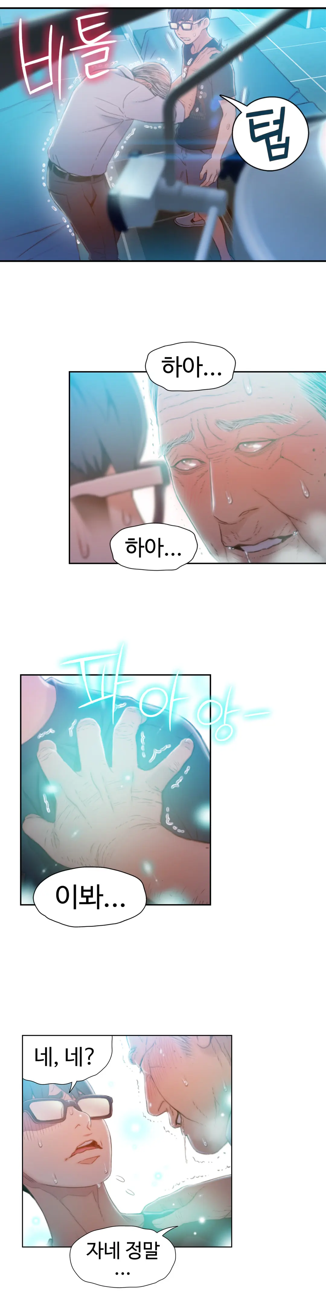 Sweet Guy Ch.1-75