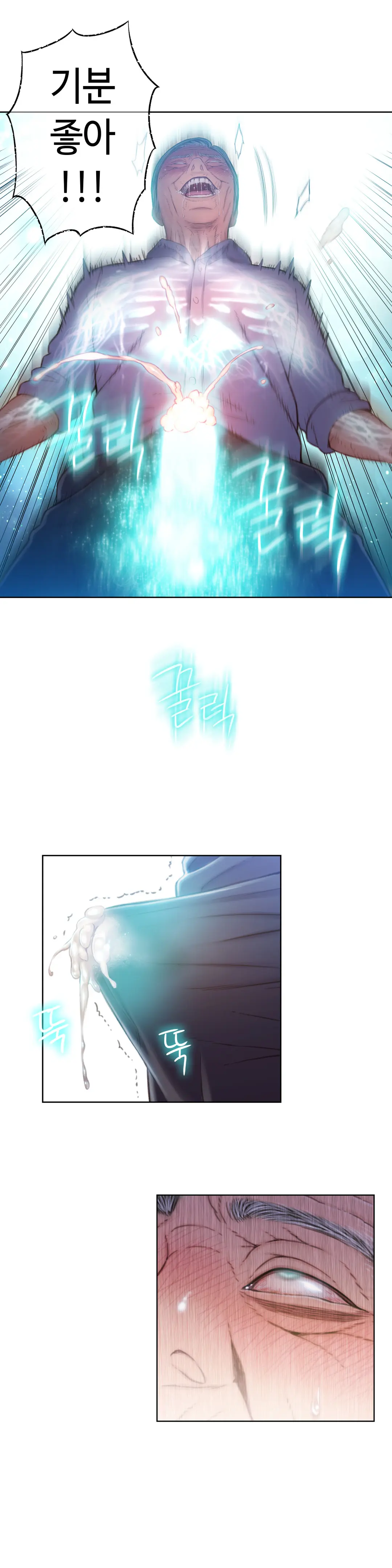 Sweet Guy Ch.1-75