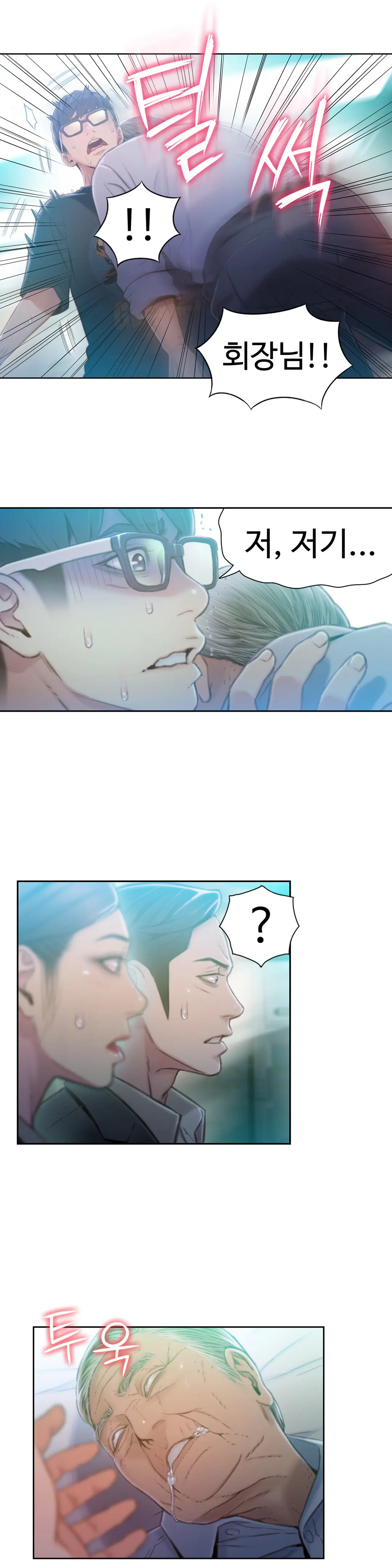 Sweet Guy Ch.1-75