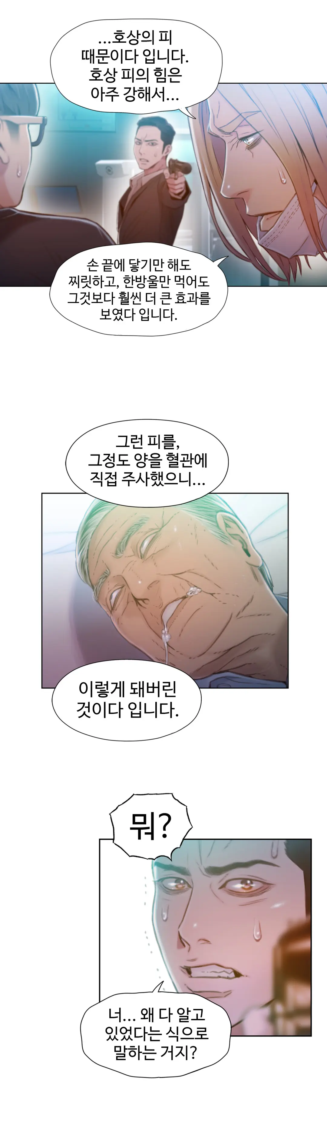 Sweet Guy Ch.1-75
