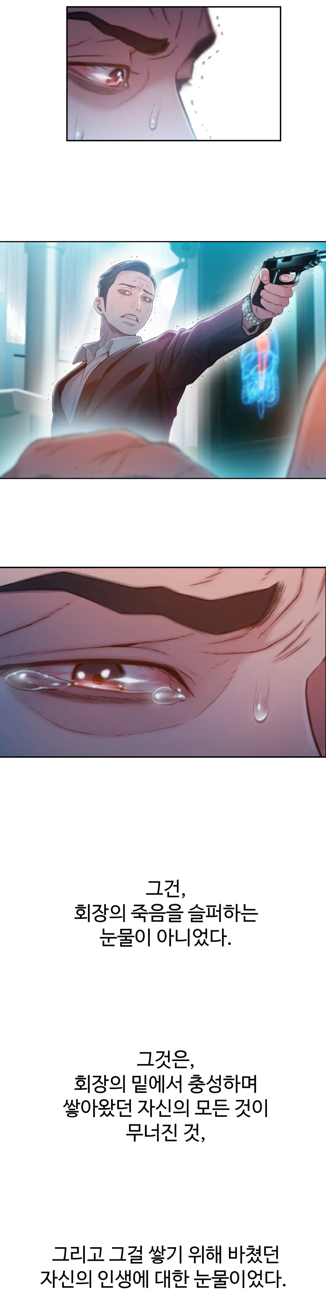 Sweet Guy Ch.1-75