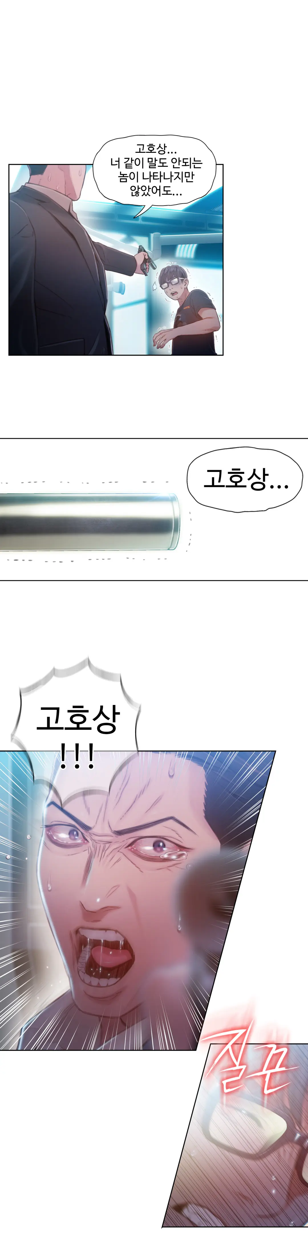 Sweet Guy Ch.1-75