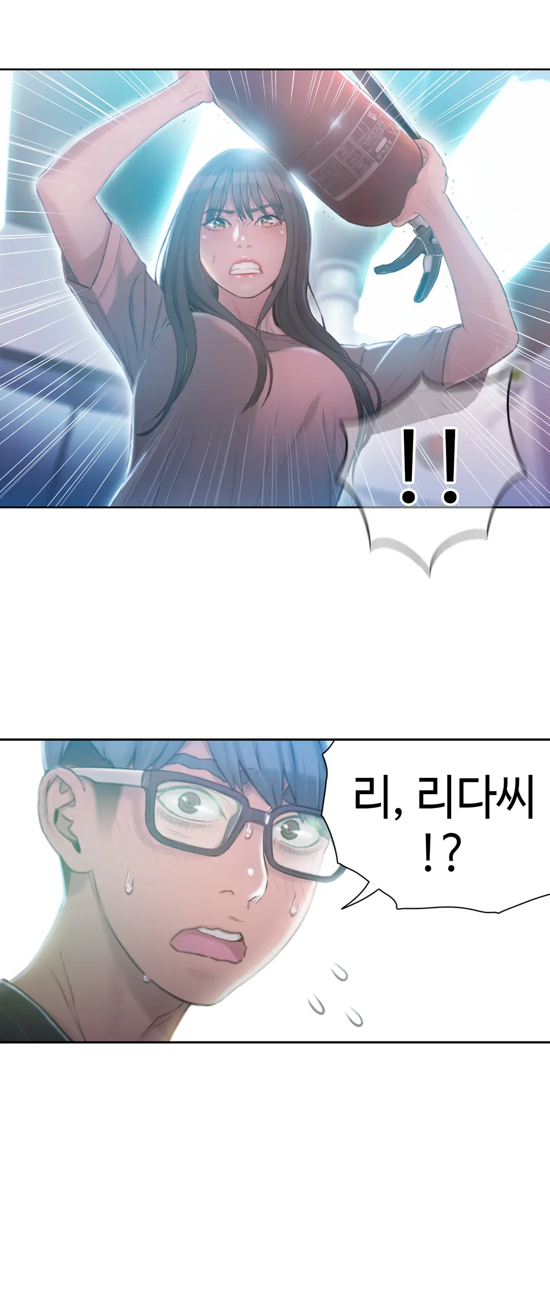 Sweet Guy Ch.1-75
